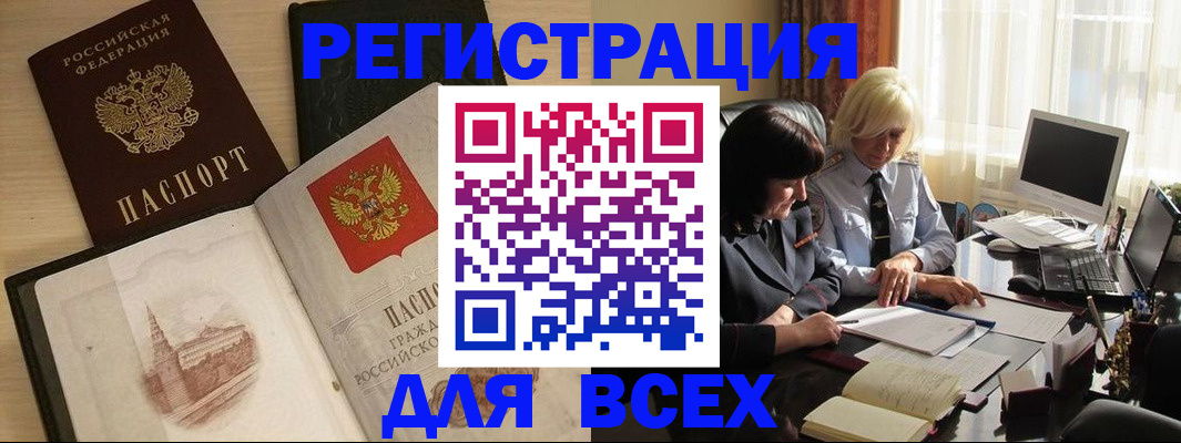 временная регистрация законно в Медвежьегорске