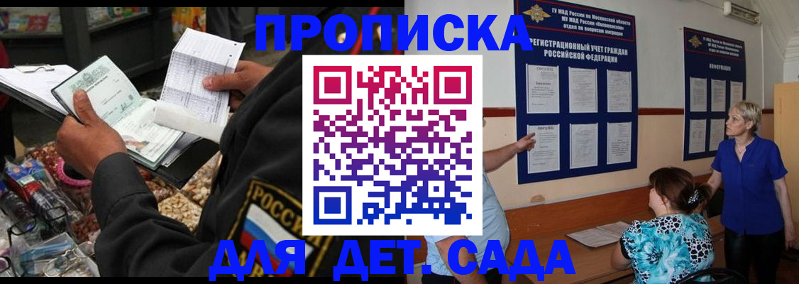 временная регистрация надежно в Медвежьегорске