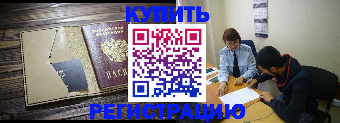 прописка штамп в Медвежьегорске