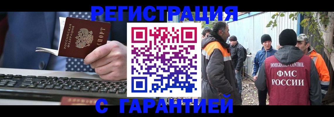 прописка иностранных граждан в Медвежьегорске