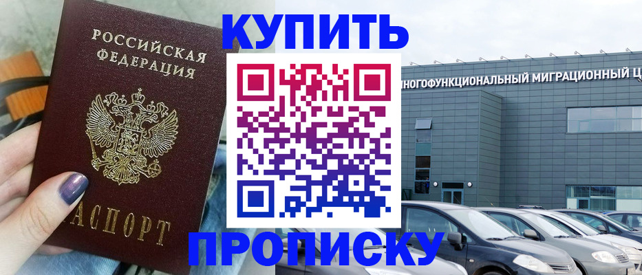 временная регистрация надежно в Медвежьегорске