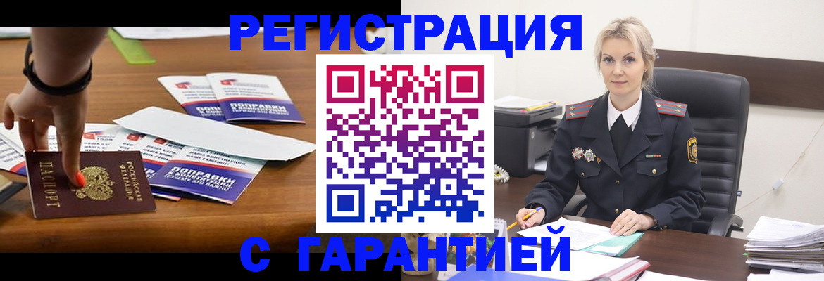 прописка от собственника в Медвежьегорске