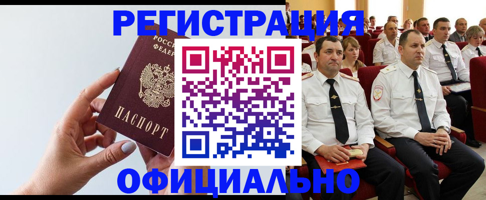 временная регистрация недорого в Медвежьегорске