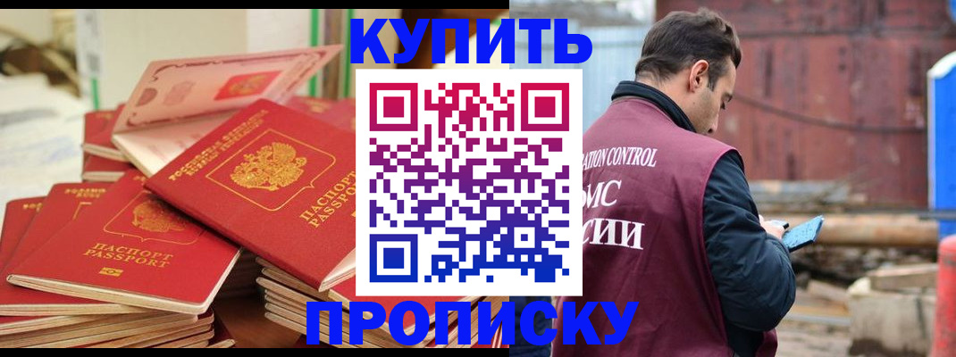 пропишу в квартире в Медвежьегорске