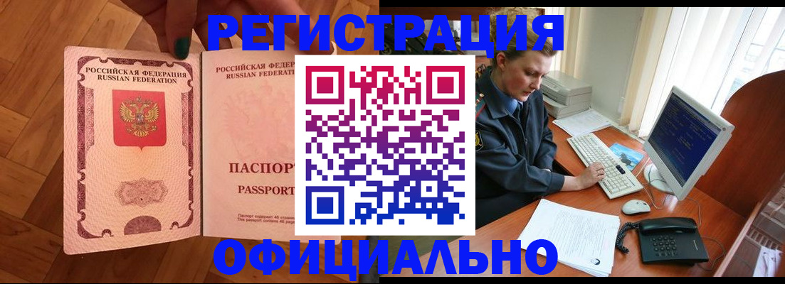 прописка для военкомата в Медвежьегорске